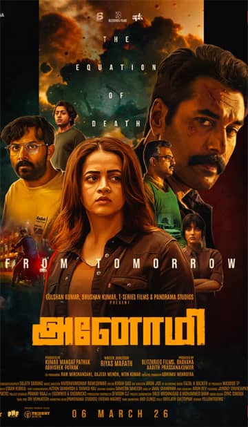 அனோமி,Anomie