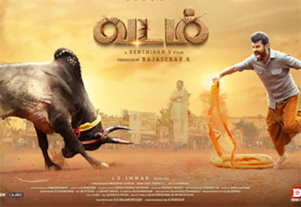 வடம்