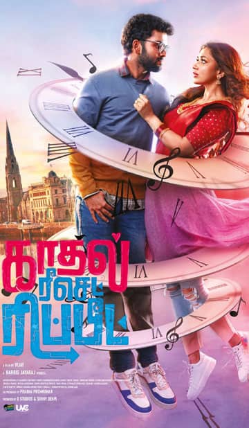 காதல் ரீசெட் ரிப்பீட்,Kadhal Reset Repeat