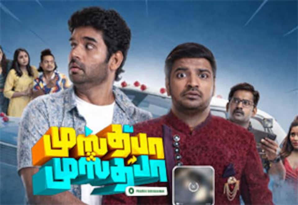 முஸ்தபா முஸ்தபா