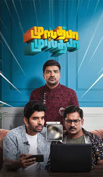 முஸ்தபா முஸ்தபா,Mustafa Mustafa