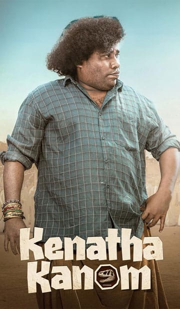 கெணத்த காணோம்,Kenatha Kanom