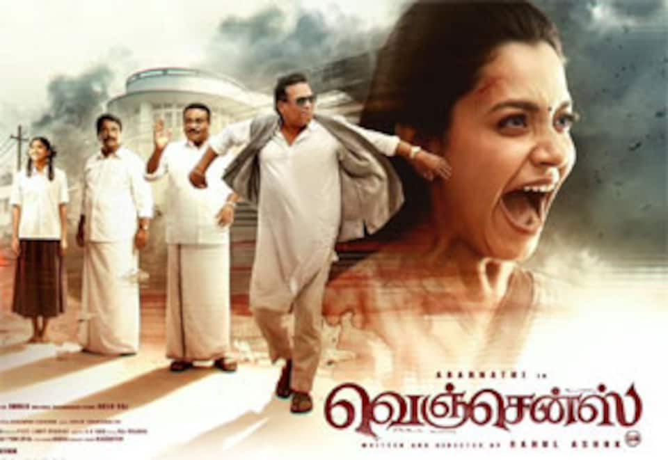 வெஞ்சென்ஸ்