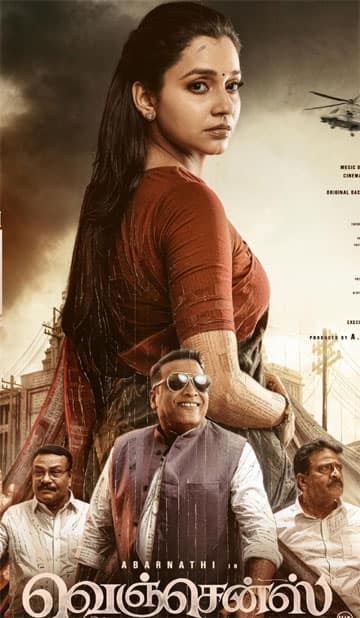 வெஞ்சென்ஸ்,Vengeance