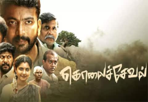 கொலைச்சேவல்