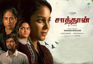 Tamil New FilmSatan The Dark