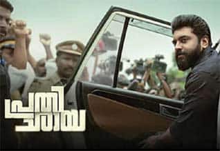 Tamil New FilmPrathichaya