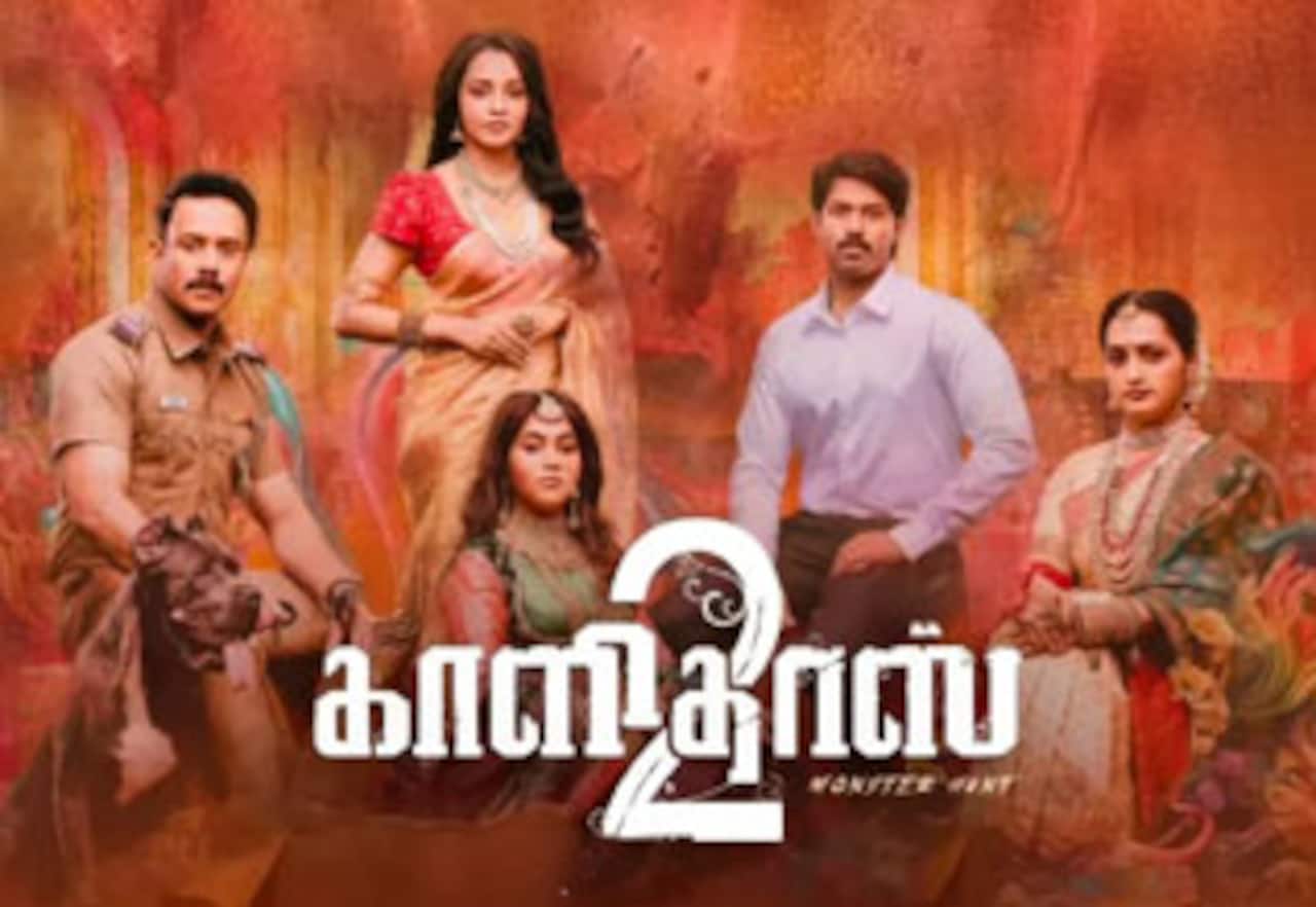 காளிதாஸ் 2