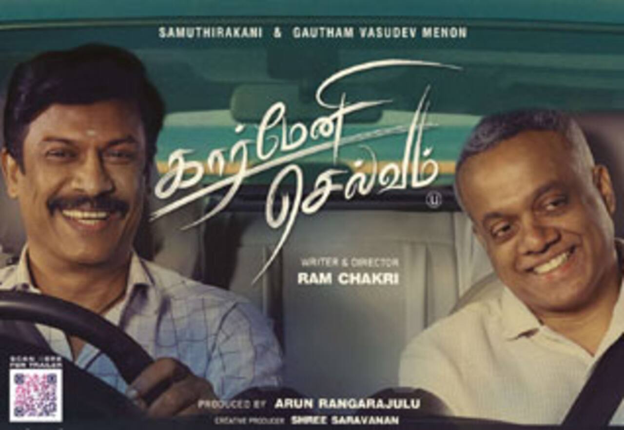 கார்மேனி செல்வம்