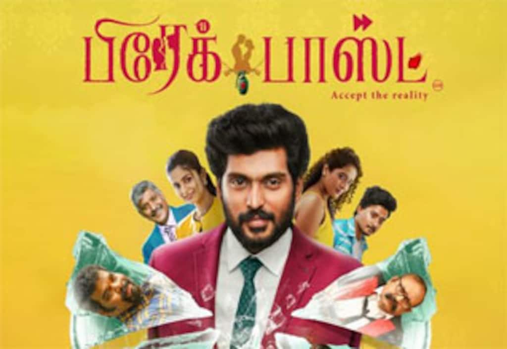 பிரேக்பாஸ்ட்