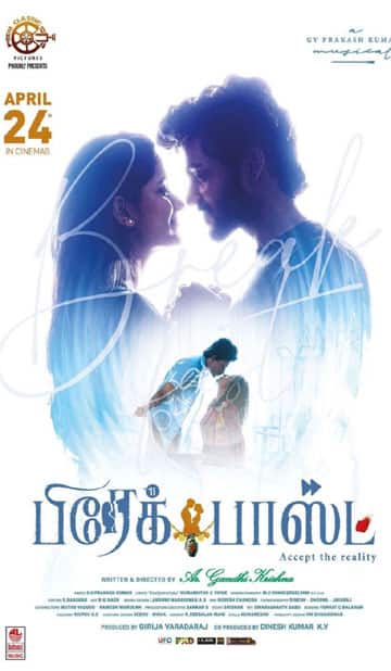 பிரேக்பாஸ்ட்,Breakfast