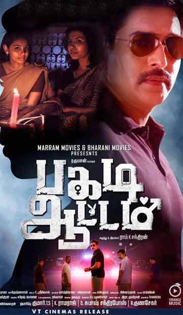பகடி ஆட்டம்,Pagadi Aattam