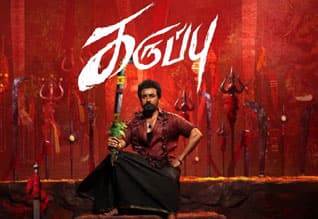 கருப்பு