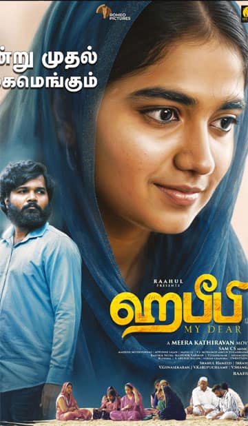 ஹபீபி,Habeebi