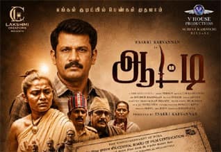 Tamil New FilmAatti