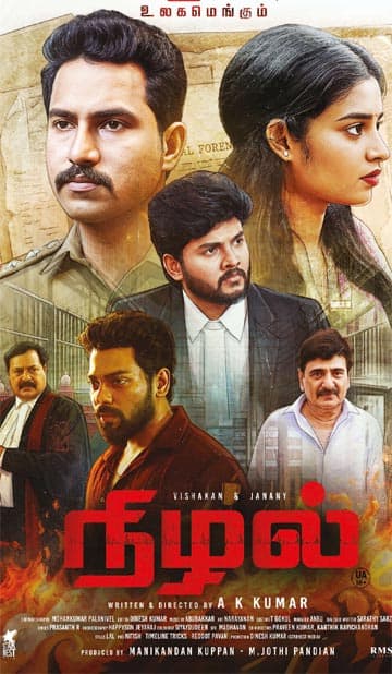 நிழல் (2026),Nizhal (2026)