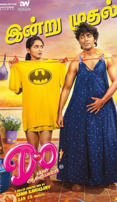 டபுள் ஆக்குபன்சி