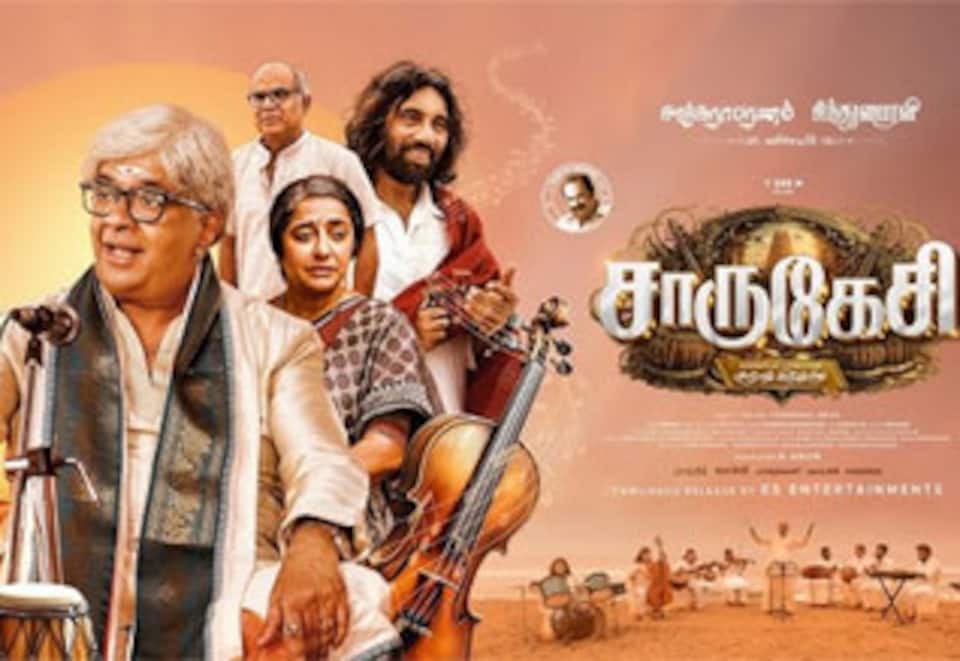 சாருகேசி