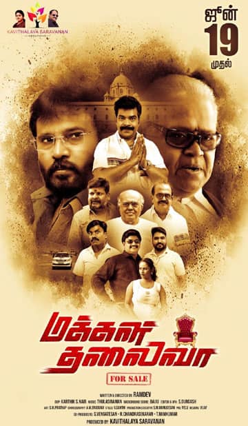 மக்கள் தலைவா,Makkal Thalaiva