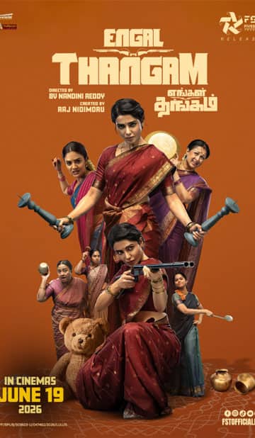 எங்கள் தங்கம்,Engal Thangam