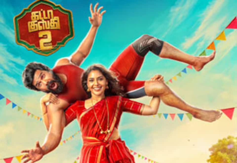 கட்டா குஸ்தி 2