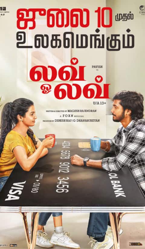 லவ் ஓ லவ்