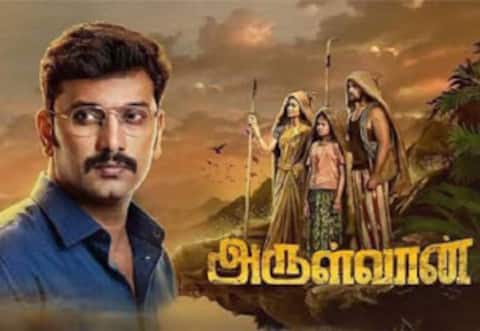 அருள்வான்