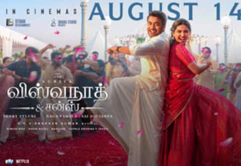 விஸ்வநாத் அண்ட் சன்ஸ்