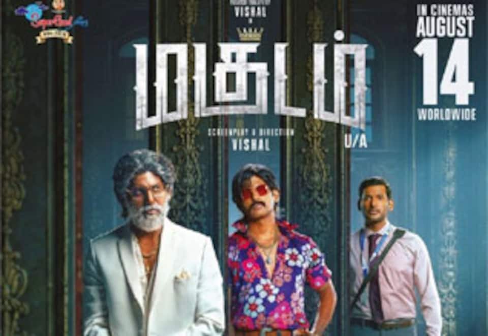 மகுடம்