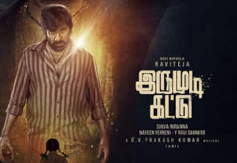 இருமுடி கட்டு