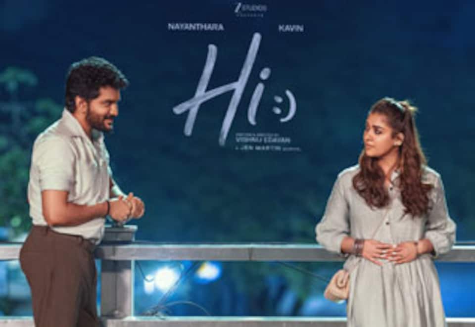 ஹாய்