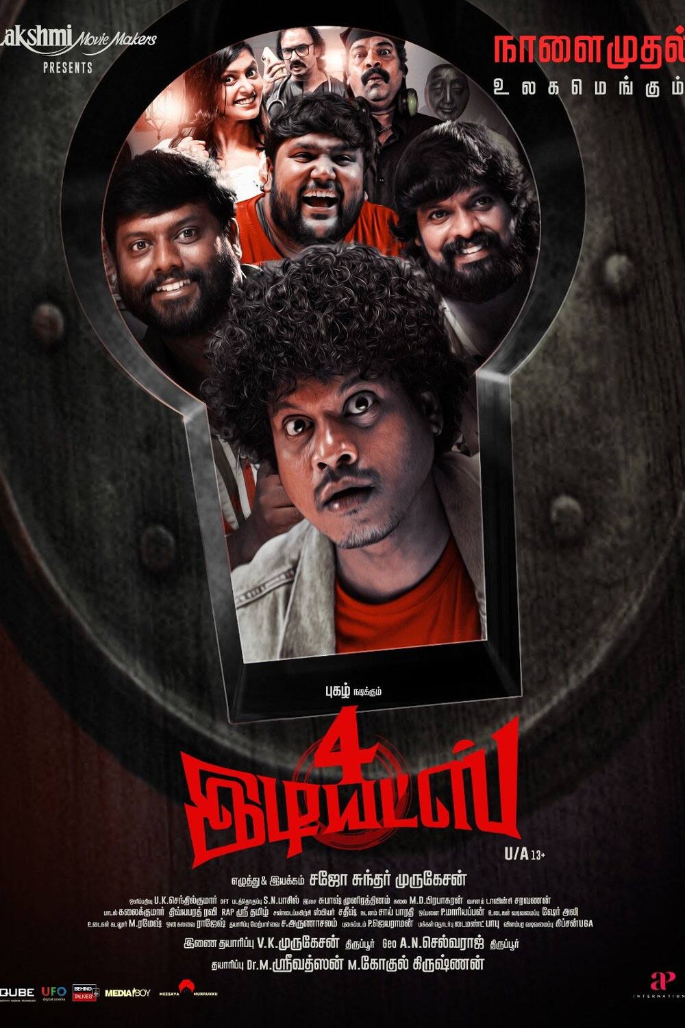 4 இடியட்ஸ்,4 Idiots