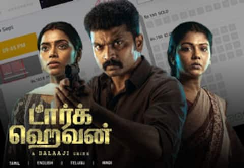 தி டார்க் ஹெவன்
