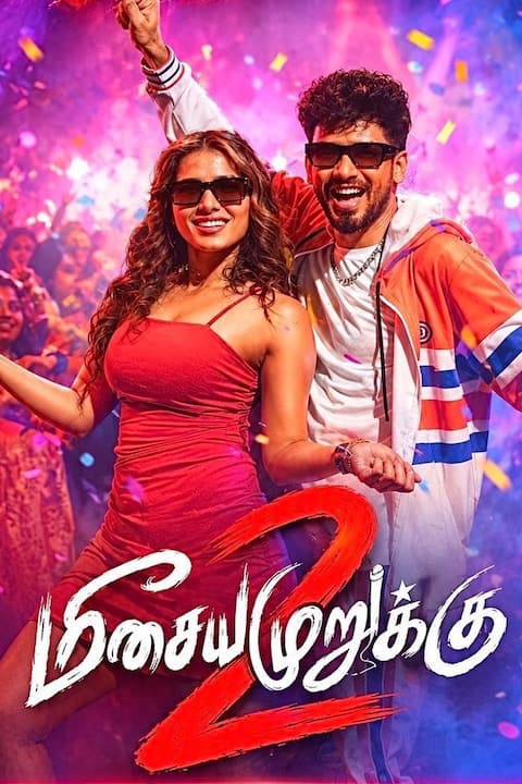 மீசைய முறுக்கு 2