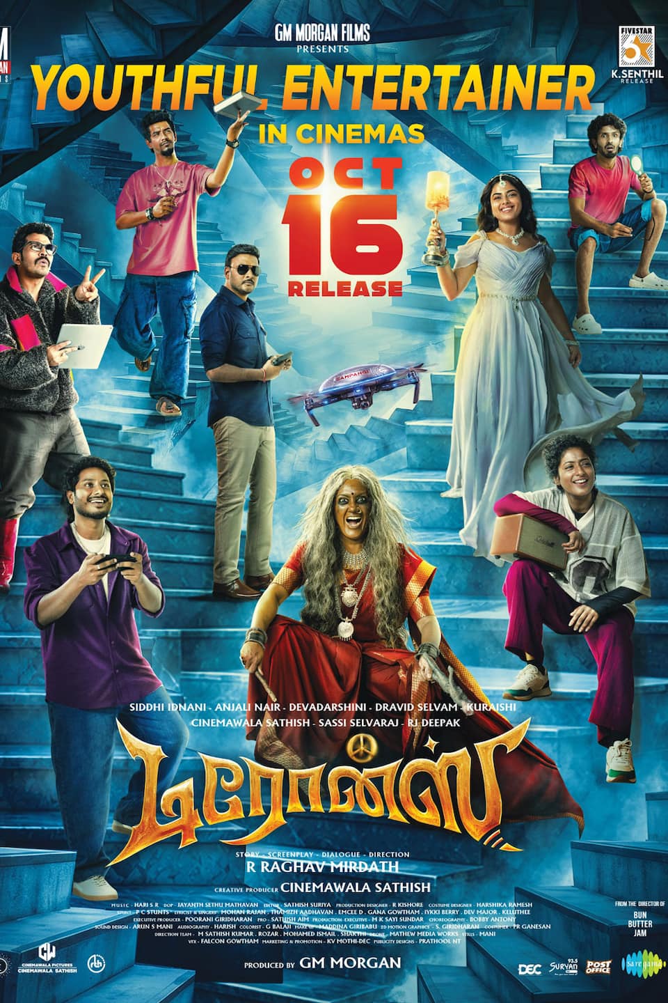 டிரோன்ஸ்