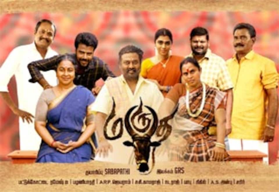 மருத