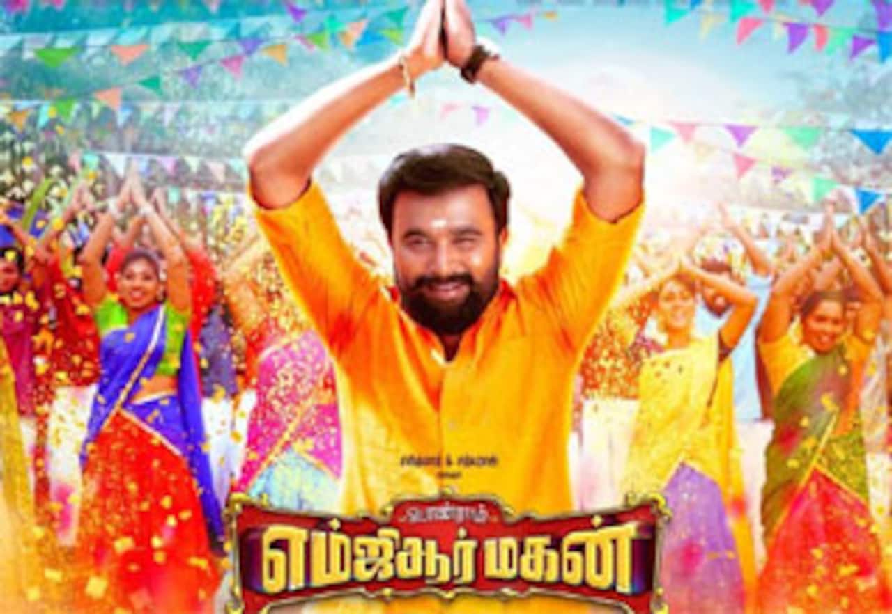 எம்ஜிஆர் மகன்