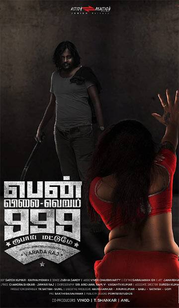 பென் விலை வெறும் 999 ரூபாய் மட்டுமே,Pen vilai verum 999 rubai mattume
