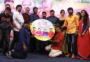சிரிக்க விடலாமா ஆடியோ ரிலீஸ்