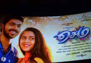 செம