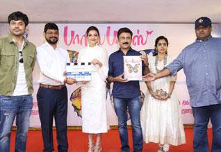 பாரிஸ் பாரிஸ் அறிமுக விழா