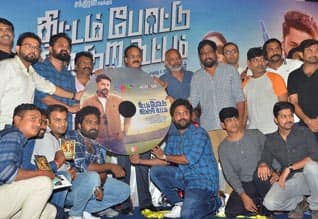 திட்டம் போட்டு திருடுற கூட்டம் இசை வெளியீடு