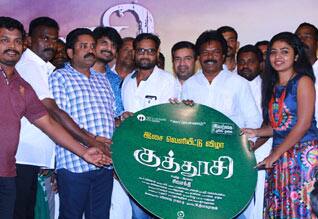 குத்தூசி இசை வெளியீடு