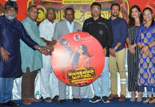 வெடிகுண்டு பசங்க இசை வெளியீடு