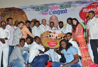 இதுக்குத்தான் நான் அப்பவே சொன்னேன் இசை வெளியீடு