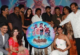 கூத்தன் இசை வெளியீடு
