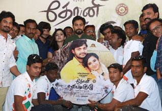 தோனி கபடிகுழு இசை வெளியீடு