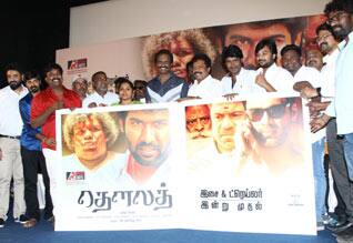 தெளலத் இசை வெளியீடு