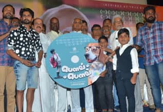 பெளவ் பெளவ் பிரஸ் மீட்
