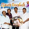 ஜகன்மோகினி ஆடியோ வெளியீடு